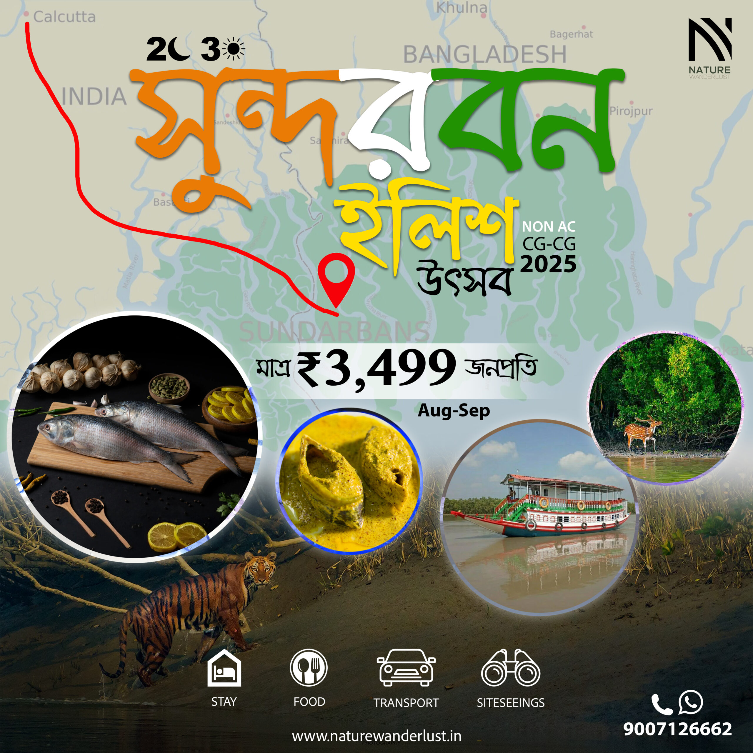 SUNDARBAN Ilish Utsav 2025